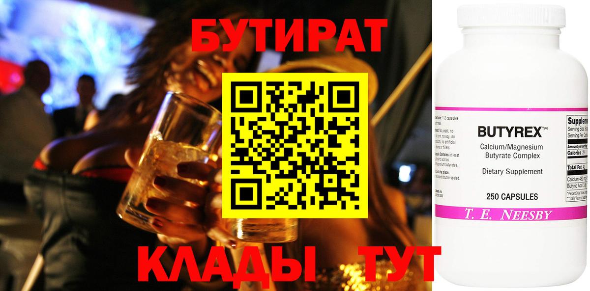 Бутират оксана Новочебоксарск