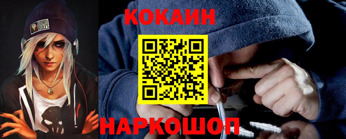 КОКАИН Эквадор Новочебоксарск