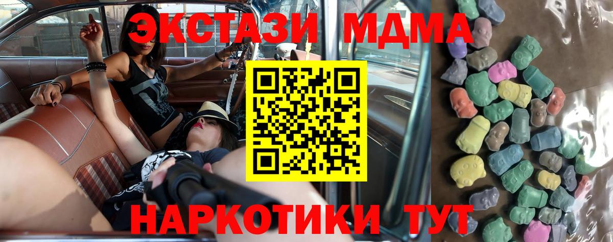 ЭКСТАЗИ MDMA  Вход с VPN  Ecstasy  Новочебоксарск  Экстази DUBAI 