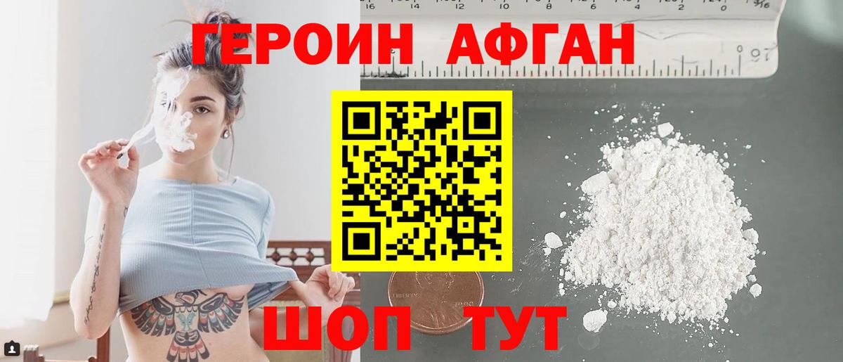 Новочебоксарск  Героин герыч  Вход с VPN 