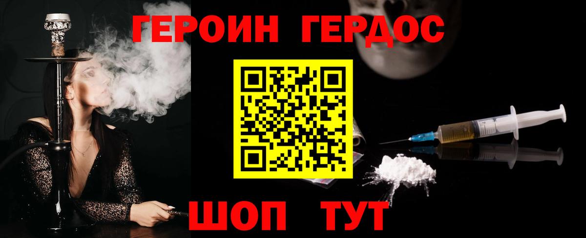 ГЕРОИН хмурый Новочебоксарск