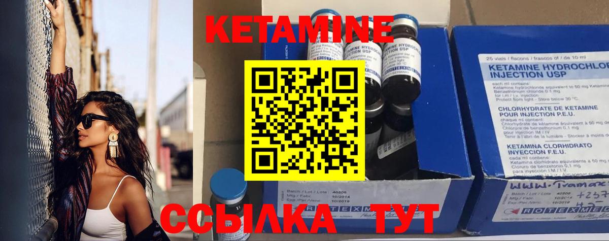 Новочебоксарск  КЕТАМИН VHQ  Вход с VPN  Кетамин ketamine 
