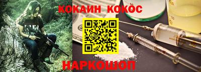 кокаин Кулебаки