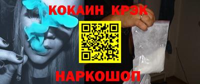 кокаин Кулебаки