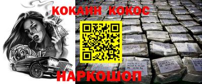 кокаин Кулебаки