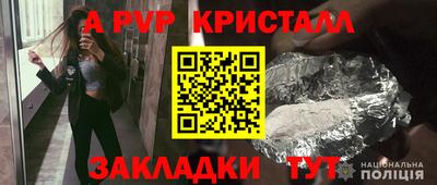 альфа пвп Норильск