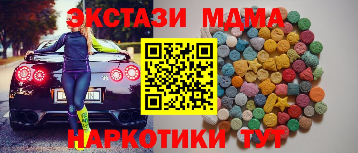 MDMA молли  Вход с VPN  Новочебоксарск 
