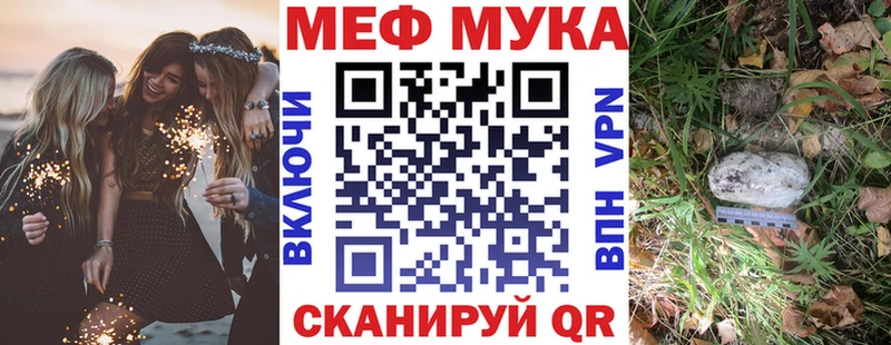 МЕФ мука  Новочебоксарск 