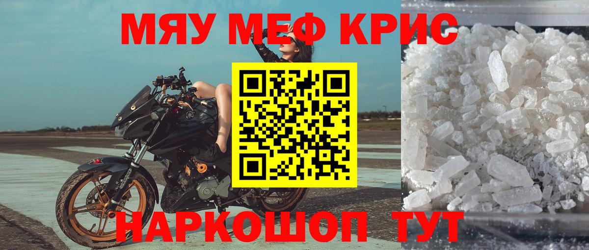Новочебоксарск  Мефедрон мука  Мефедрон  Меф  Вход с VPN  МЕФ 4 MMC 