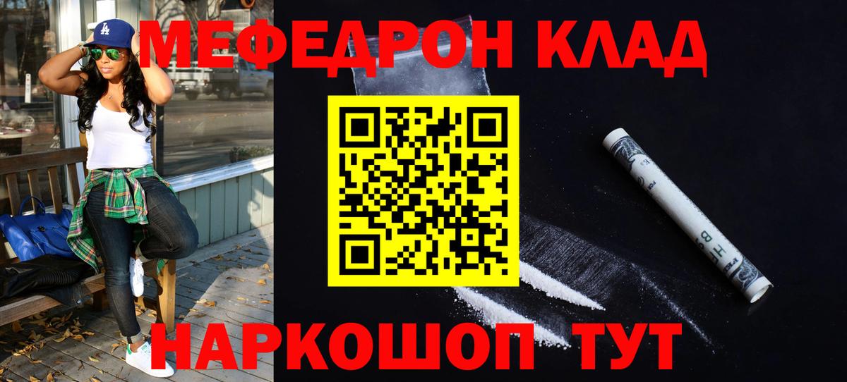 Меф  Новочебоксарск